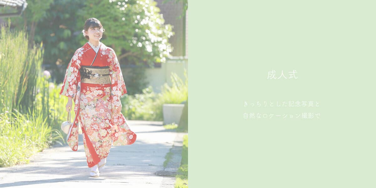 豊中市で成人式ロケーション撮影